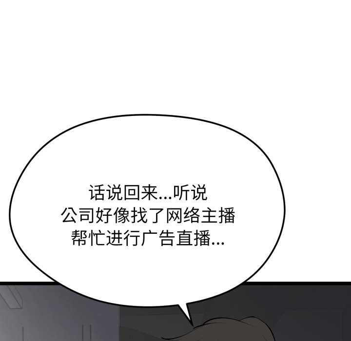 启动復仇系统第1话