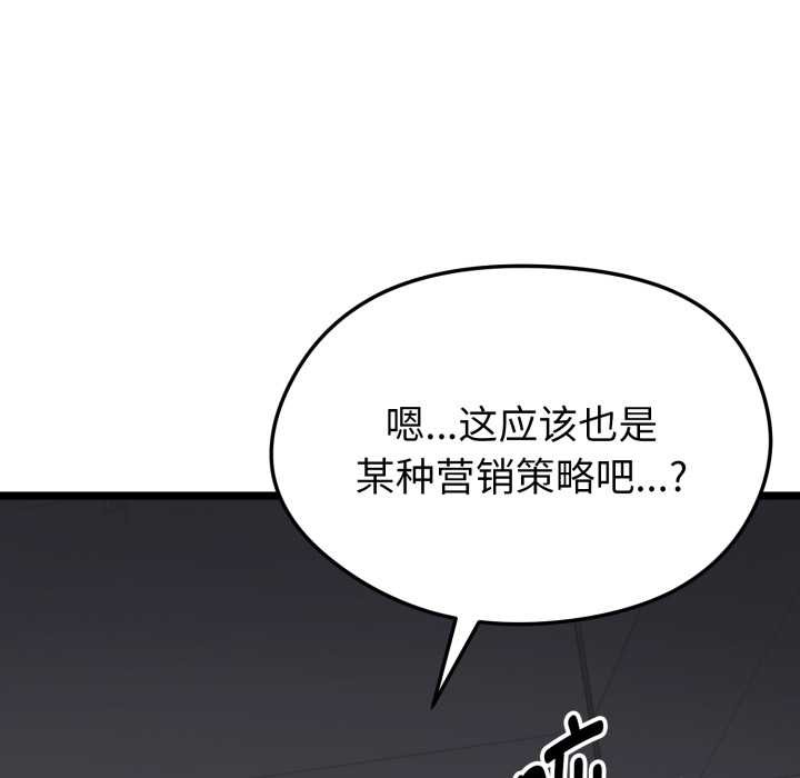 启动復仇系统第1话