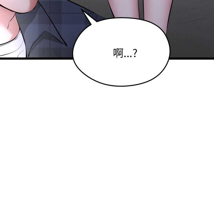 启动復仇系统第1话