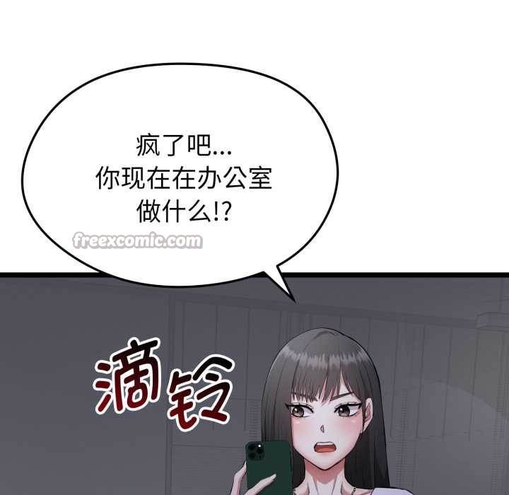启动復仇系统第1话