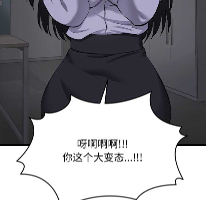 启动復仇系统第1话