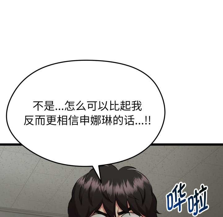 启动復仇系统第1话