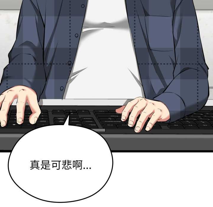 启动復仇系统第1话