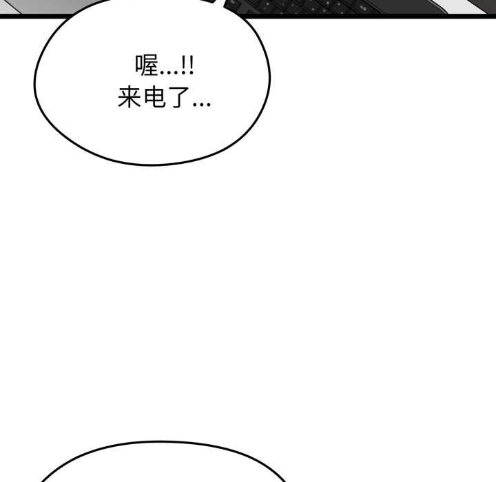 启动復仇系统第1话