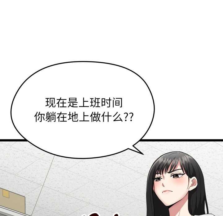 启动復仇系统第1话