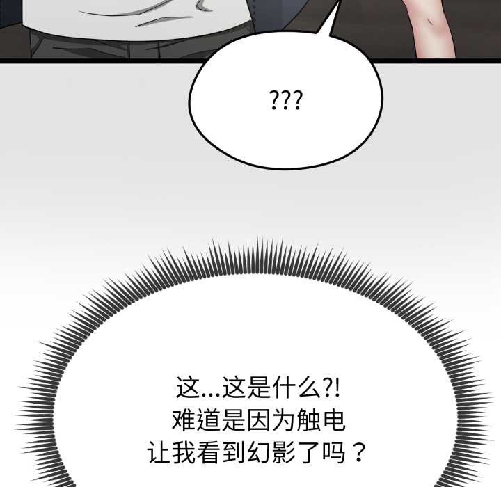 启动復仇系统第1话