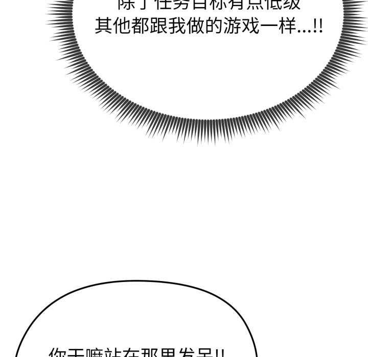 启动復仇系统第1话