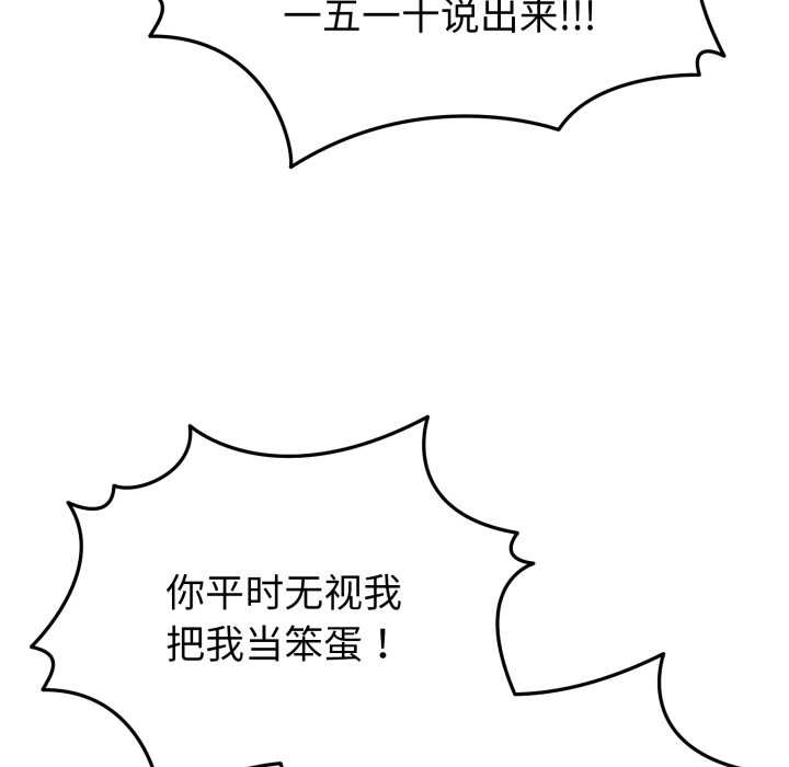 启动復仇系统第2话