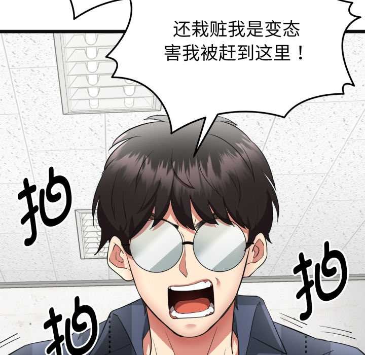 启动復仇系统第2话