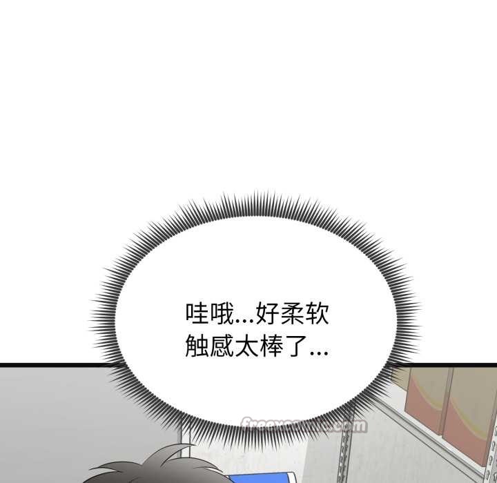 启动復仇系统第2话