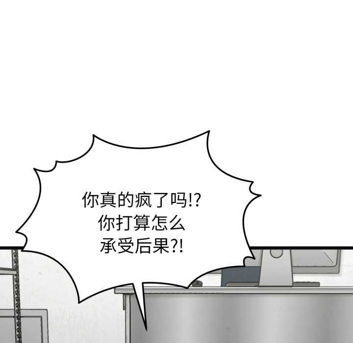 《启动復仇系统》第2话