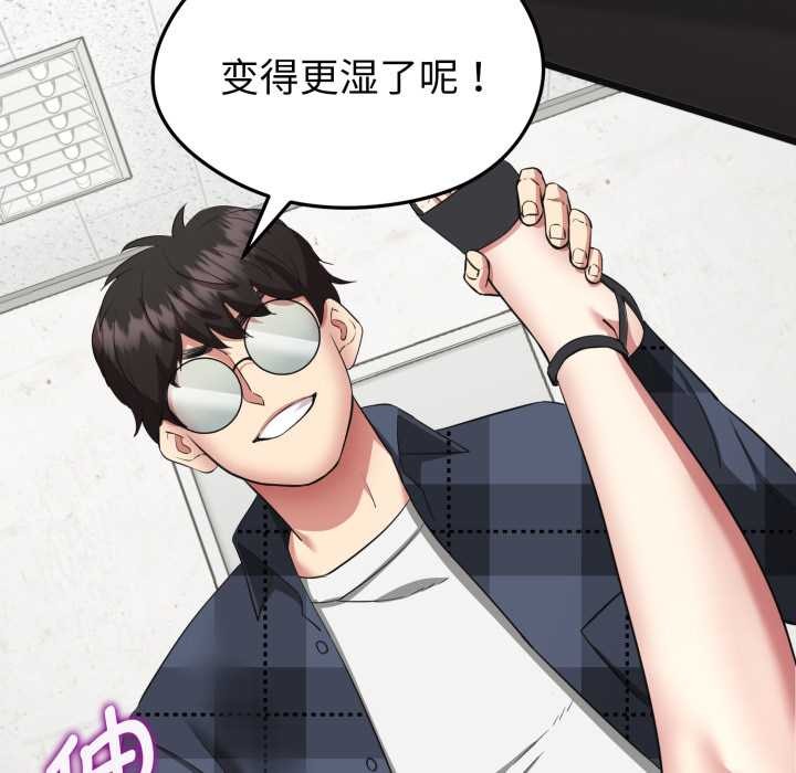 啟動復仇系統第3話