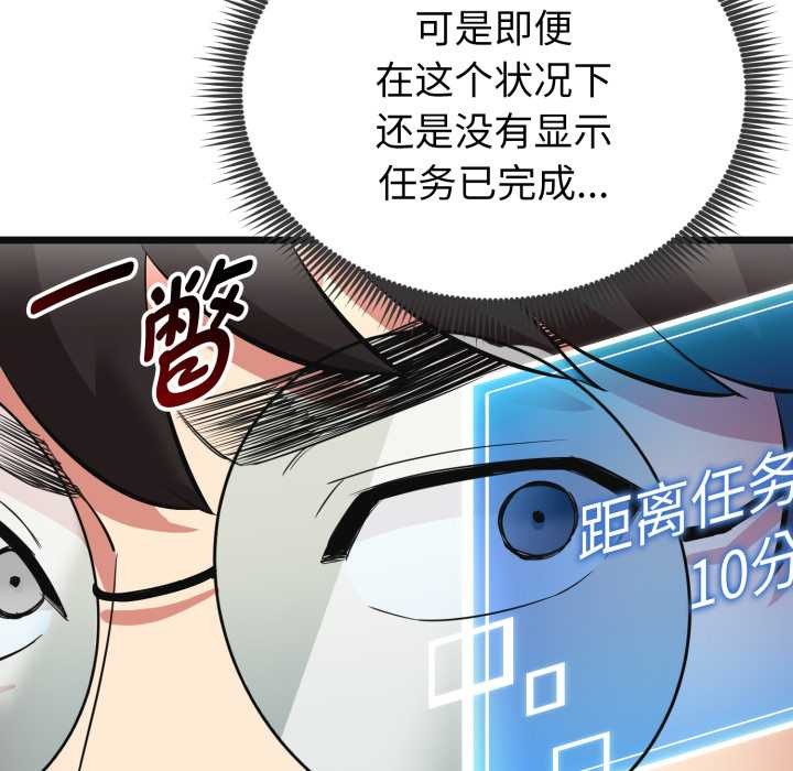 启动復仇系统第3话