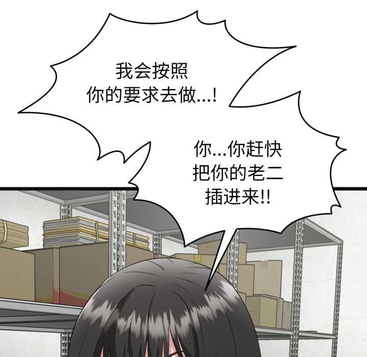 啟動復仇系統第3話