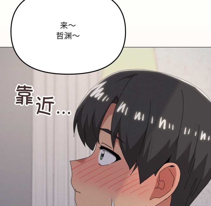 家人之间这样不好吧第78話