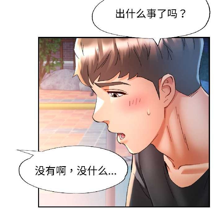 可以爱你吗第85話