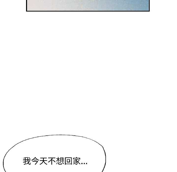 可以爱你吗第85話