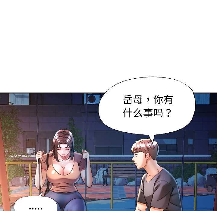 可以爱你吗第85話