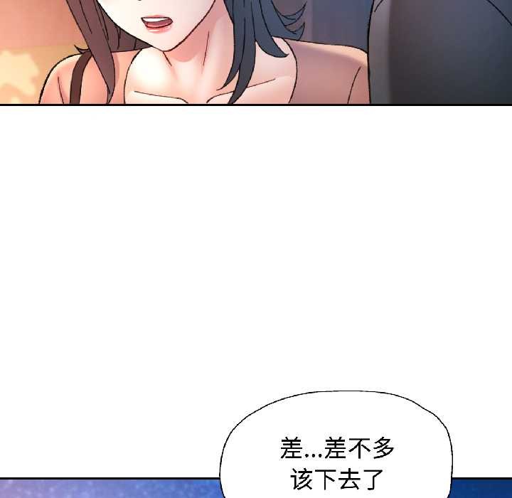 可以爱你吗第85話