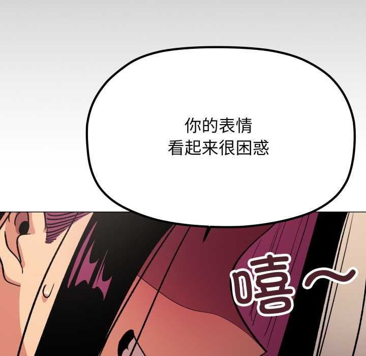缺德邻居难相处第65話