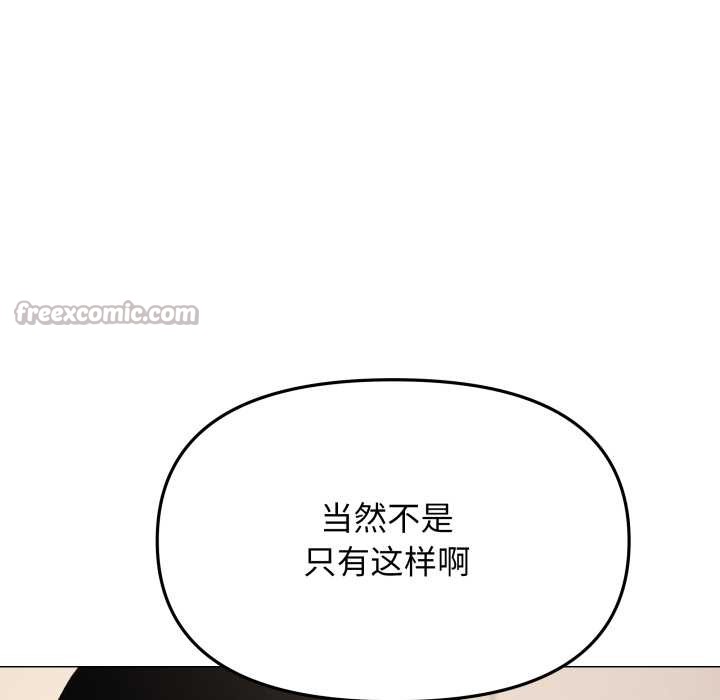 缺德邻居难相处第65話