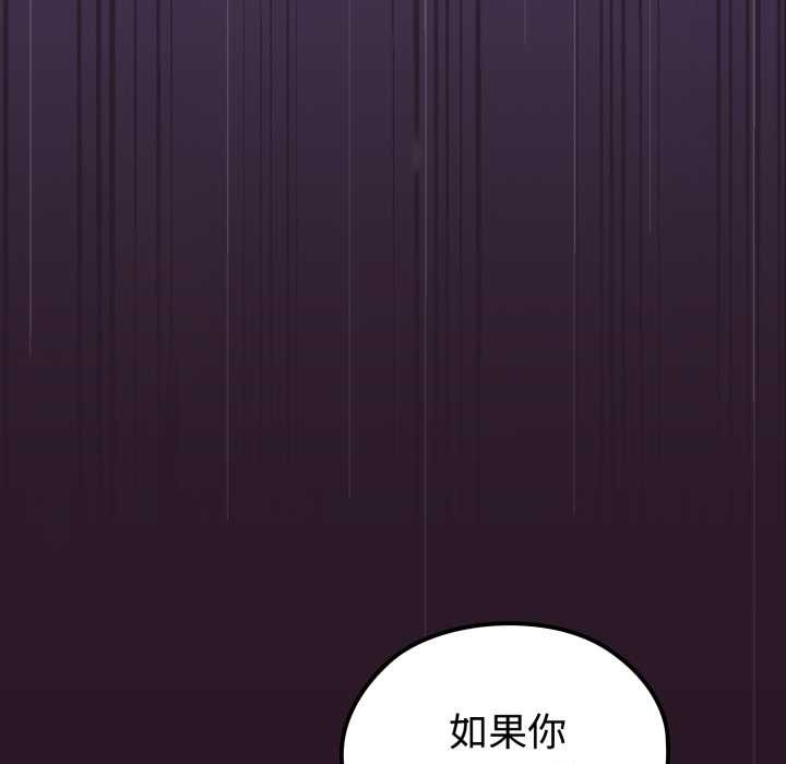 迷霧深處的誘惑第4話