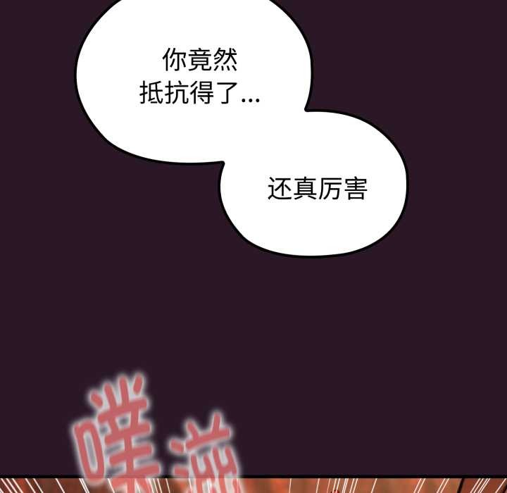 迷霧深處的誘惑第4話