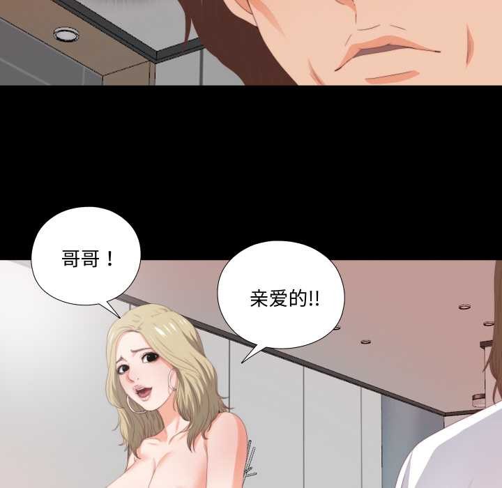 無法上色的關係第7話