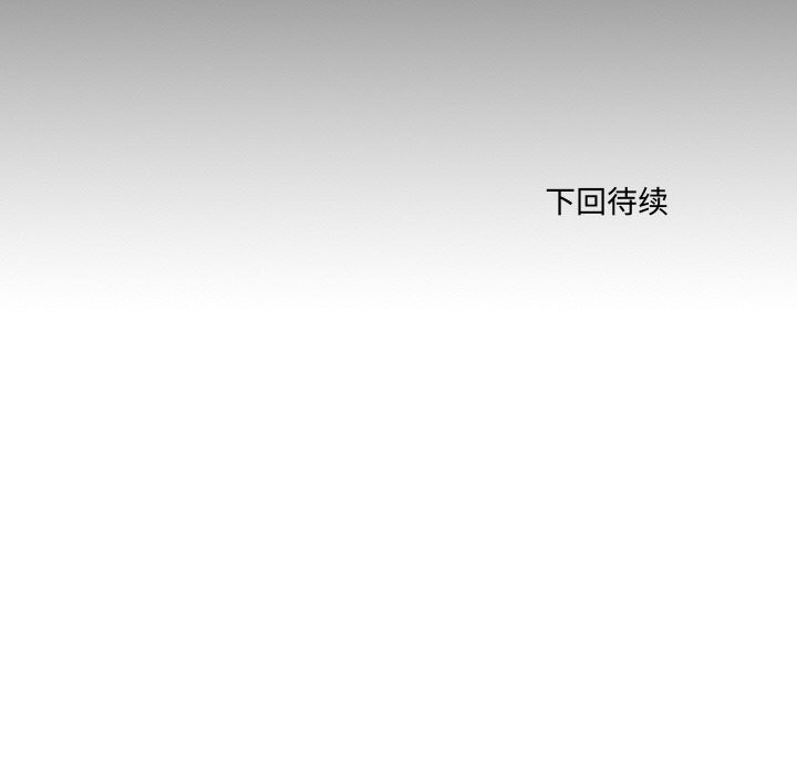 无法上色的关係第7話