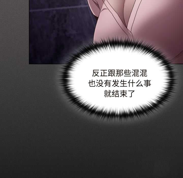 《神圣陷阱》第26话