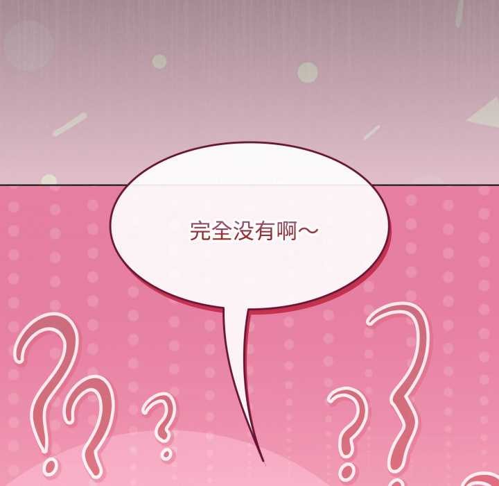 神圣陷阱第26話