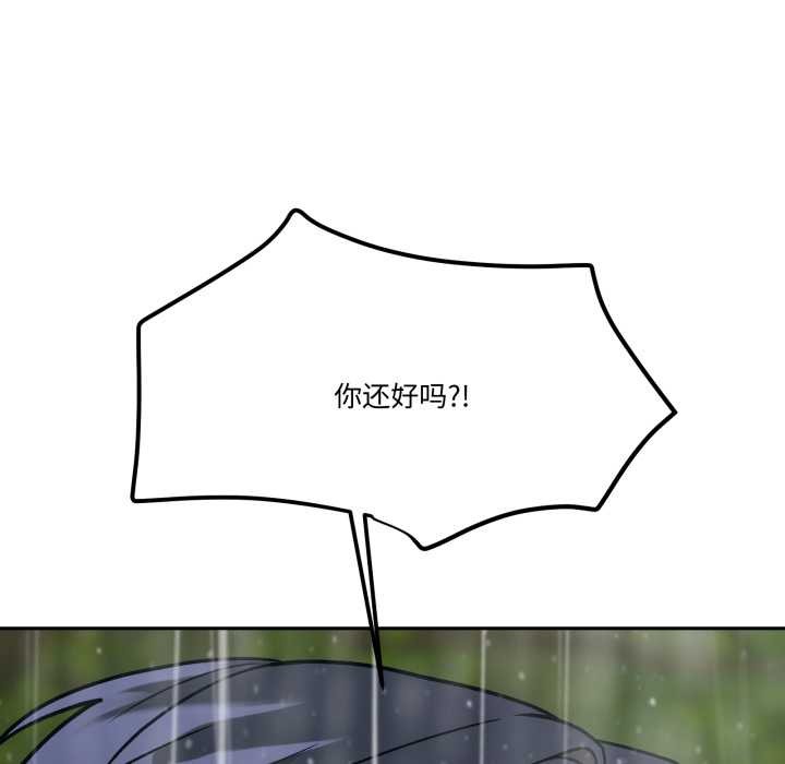 附屬品少女的叛逆期第31話