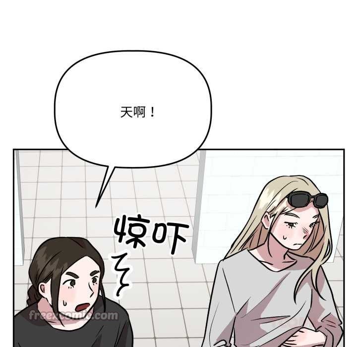 附属品少女的叛逆期第31話