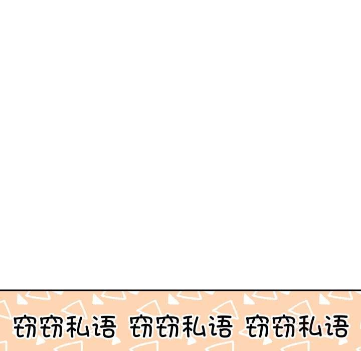 附屬品少女的叛逆期第31話