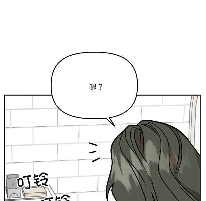 附属品少女的叛逆期第31話