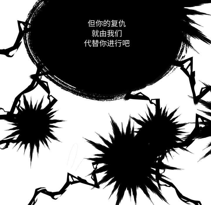 附属品少女的叛逆期第31話