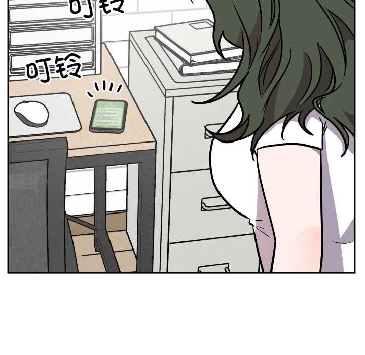 附属品少女的叛逆期第31話
