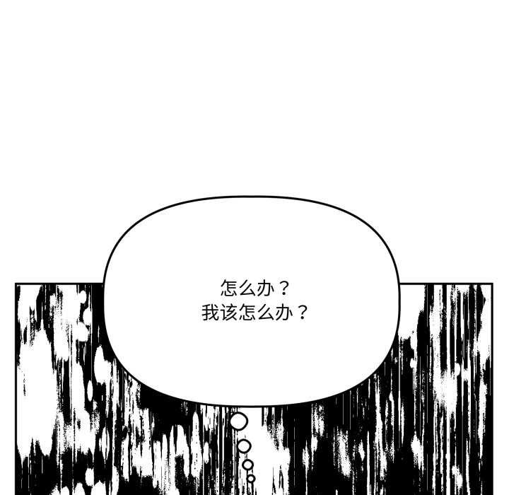 附屬品少女的叛逆期第31話