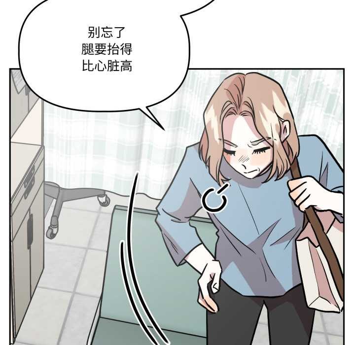 附属品少女的叛逆期第31話