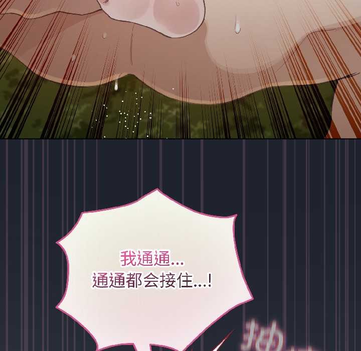 配角的生存任務第46話