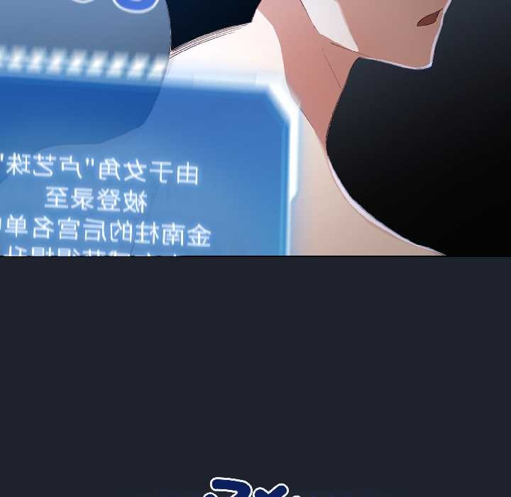 配角的生存任務第46話