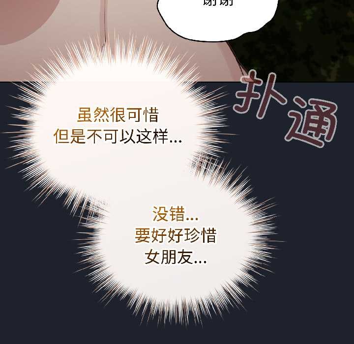 配角的生存任務第46話