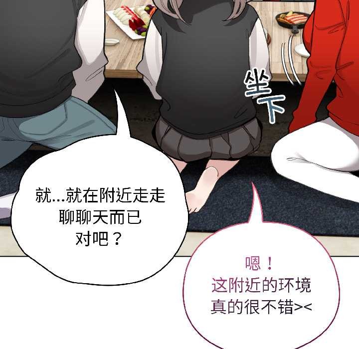 配角的生存任務第46話
