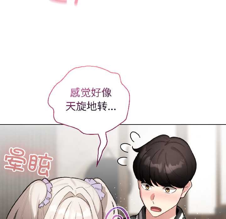 配角的生存任務第46話