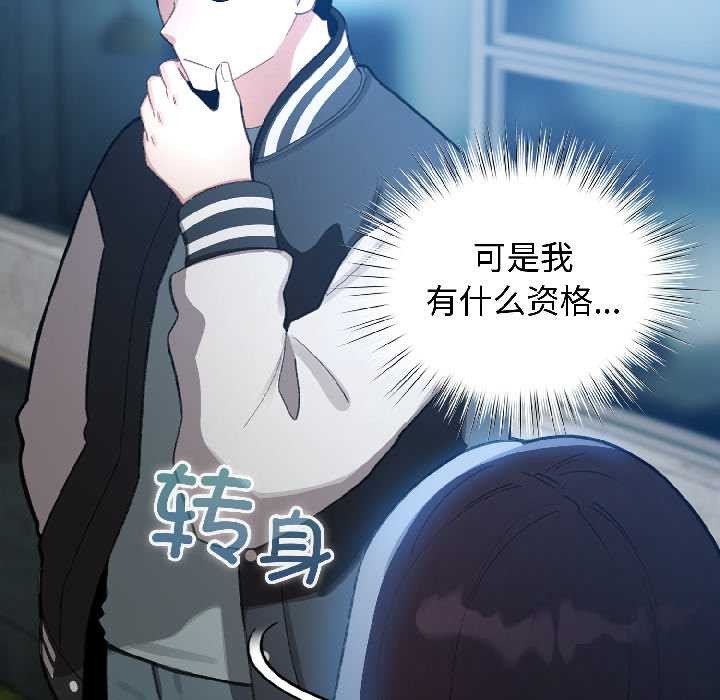 配角的生存任務第46話