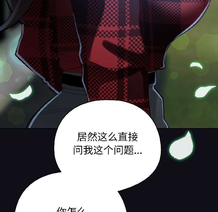 配角的生存任務第46話