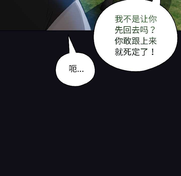 配角的生存任务第46話
