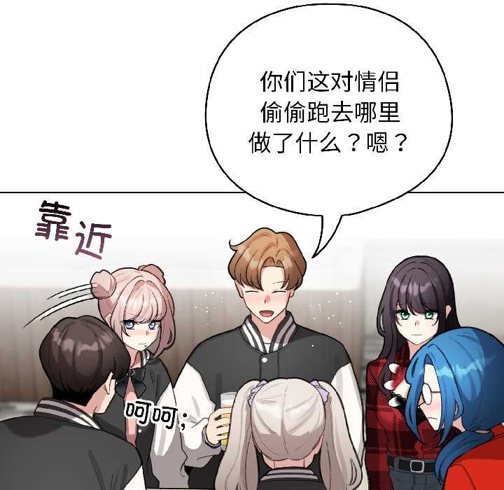 《配角的生存任务》第46话