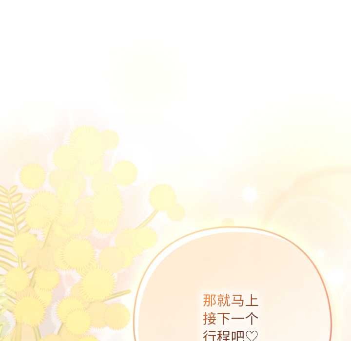 喵來的戀愛第50話