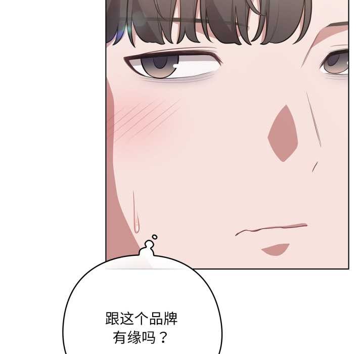 喵来的恋爱第50話
